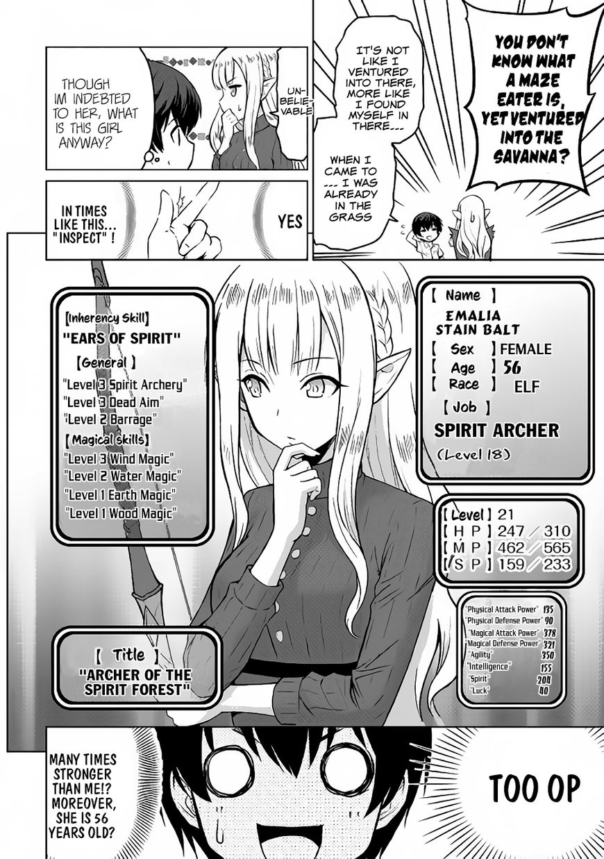 Saikyou no Shokugyou wa Yuusha Demo Kenja Demo Naku Kanteishi (Kari) Rashii Desu yo? Chapter 1 25